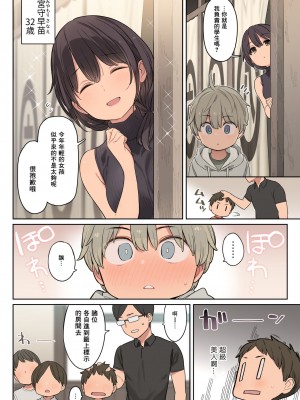 [ひぐま屋 (野良ヒグマ)]&nbsp;&nbsp;野良ヒグマ正太短篇合集_0043