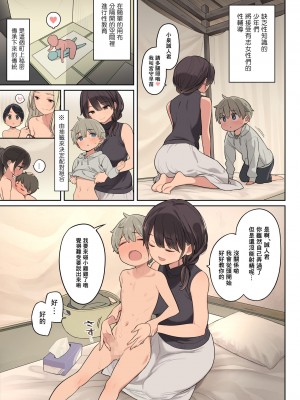 [ひぐま屋 (野良ヒグマ)]&nbsp;&nbsp;野良ヒグマ正太短篇合集_0044