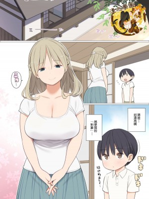 [ひぐま屋 (野良ヒグマ)]&nbsp;&nbsp;野良ヒグマ正太短篇合集_0071