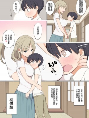 [ひぐま屋 (野良ヒグマ)]&nbsp;&nbsp;野良ヒグマ正太短篇合集_0072