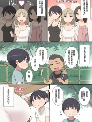 [ひぐま屋 (野良ヒグマ)]&nbsp;&nbsp;野良ヒグマ正太短篇合集_0073