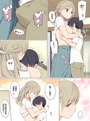 [ひぐま屋 (野良ヒグマ)]&nbsp;&nbsp;野良ヒグマ正太短篇合集_0076