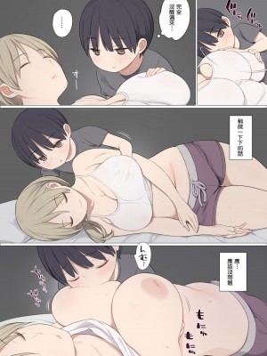 [ひぐま屋 (野良ヒグマ)]&nbsp;&nbsp;野良ヒグマ正太短篇合集_0089