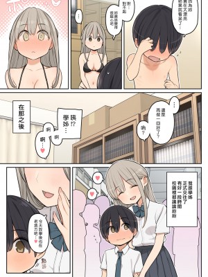 [ひぐま屋 (野良ヒグマ)]&nbsp;&nbsp;野良ヒグマ正太短篇合集_0129