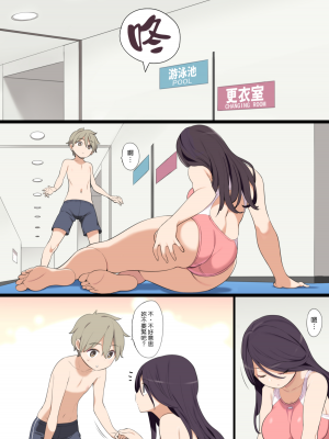 [ひぐま屋 (野良ヒグマ)]&nbsp;&nbsp;野良ヒグマ正太短篇合集_0132