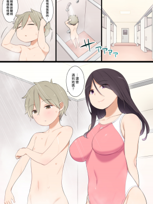 [ひぐま屋 (野良ヒグマ)]&nbsp;&nbsp;野良ヒグマ正太短篇合集_0134