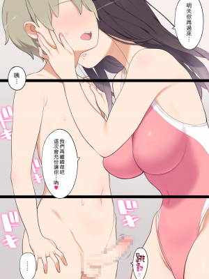 [ひぐま屋 (野良ヒグマ)]&nbsp;&nbsp;野良ヒグマ正太短篇合集_0141