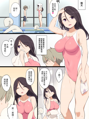 [ひぐま屋 (野良ヒグマ)]&nbsp;&nbsp;野良ヒグマ正太短篇合集_0142