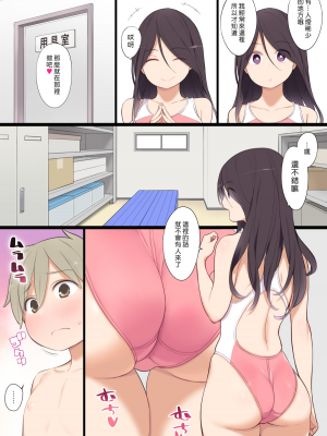 [ひぐま屋 (野良ヒグマ)]&nbsp;&nbsp;野良ヒグマ正太短篇合集_0143