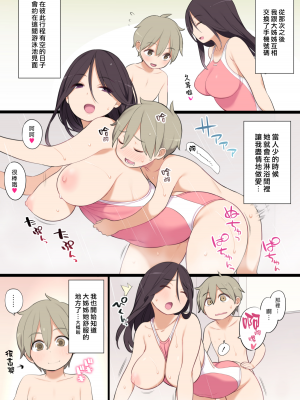 [ひぐま屋 (野良ヒグマ)]&nbsp;&nbsp;野良ヒグマ正太短篇合集_0159