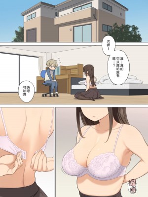 [ひぐま屋 (野良ヒグマ)]&nbsp;&nbsp;野良ヒグマ正太短篇合集_0163