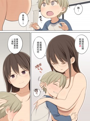 [ひぐま屋 (野良ヒグマ)]&nbsp;&nbsp;野良ヒグマ正太短篇合集_0166