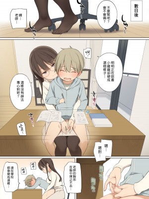 [ひぐま屋 (野良ヒグマ)]&nbsp;&nbsp;野良ヒグマ正太短篇合集_0169