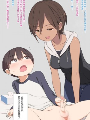 [ひぐま屋 (野良ヒグマ)]&nbsp;&nbsp;野良ヒグマ正太短篇合集_0205