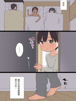 [ひぐま屋 (野良ヒグマ)]&nbsp;&nbsp;野良ヒグマ正太短篇合集_0213