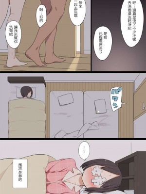 [ひぐま屋 (野良ヒグマ)]&nbsp;&nbsp;野良ヒグマ正太短篇合集_0226