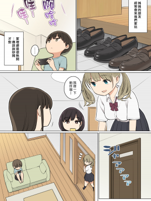 [ひぐま屋 (野良ヒグマ)]&nbsp;&nbsp;野良ヒグマ正太短篇合集_0230