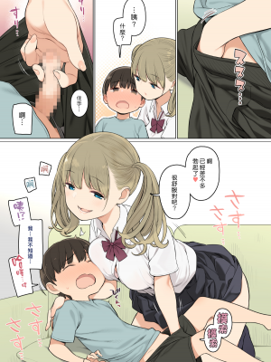 [ひぐま屋 (野良ヒグマ)]&nbsp;&nbsp;野良ヒグマ正太短篇合集_0234