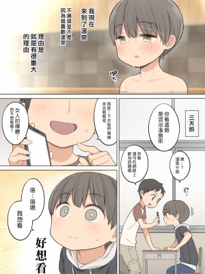[ひぐま屋 (野良ヒグマ)]&nbsp;&nbsp;野良ヒグマ正太短篇合集_0260
