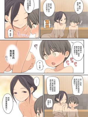 [ひぐま屋 (野良ヒグマ)]&nbsp;&nbsp;野良ヒグマ正太短篇合集_0266