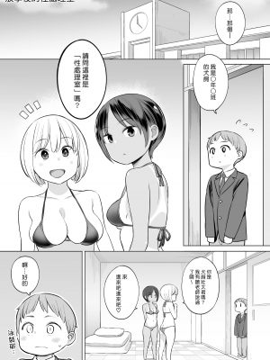 [ひぐま屋 (野良ヒグマ)]&nbsp;&nbsp;野良ヒグマ正太短篇合集_0291