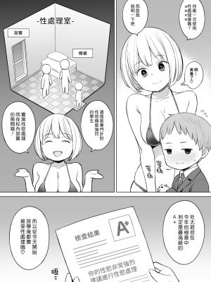 [ひぐま屋 (野良ヒグマ)]&nbsp;&nbsp;野良ヒグマ正太短篇合集_0292