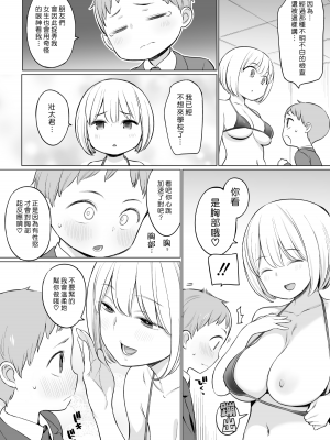 [ひぐま屋 (野良ヒグマ)]&nbsp;&nbsp;野良ヒグマ正太短篇合集_0294