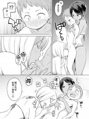 [ひぐま屋 (野良ヒグマ)]&nbsp;&nbsp;野良ヒグマ正太短篇合集_0296