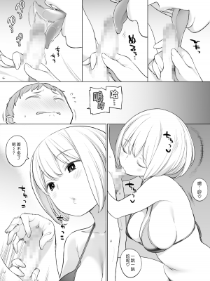 [ひぐま屋 (野良ヒグマ)]&nbsp;&nbsp;野良ヒグマ正太短篇合集_0297