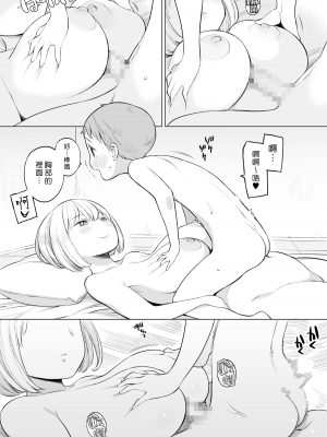 [ひぐま屋 (野良ヒグマ)]&nbsp;&nbsp;野良ヒグマ正太短篇合集_0316