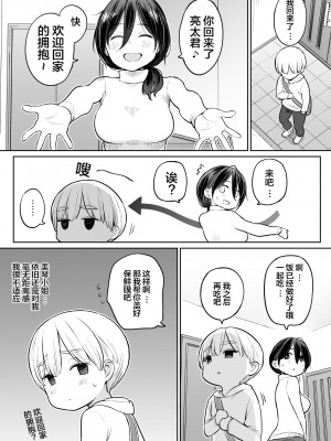 [ひぐま屋 (野良ヒグマ)]&nbsp;&nbsp;野良ヒグマ正太短篇合集_0328