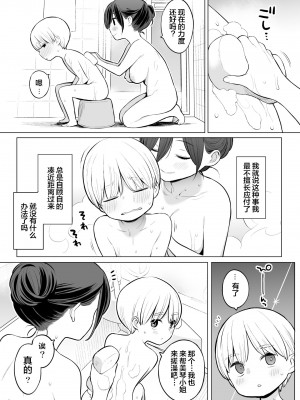 [ひぐま屋 (野良ヒグマ)]&nbsp;&nbsp;野良ヒグマ正太短篇合集_0332