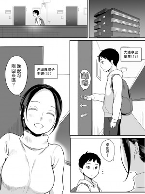 [ひぐま屋 (野良ヒグマ)]&nbsp;&nbsp;野良ヒグマ正太短篇合集_0366