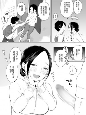 [ひぐま屋 (野良ヒグマ)]&nbsp;&nbsp;野良ヒグマ正太短篇合集_0367