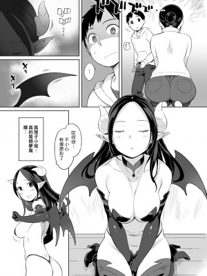 [ひぐま屋 (野良ヒグマ)]&nbsp;&nbsp;野良ヒグマ正太短篇合集_0370