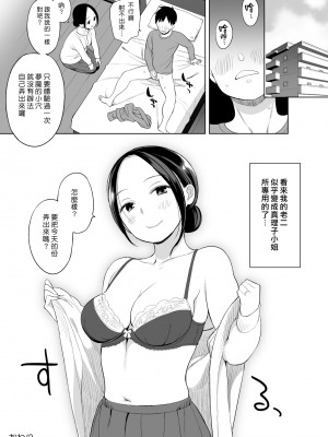 [ひぐま屋 (野良ヒグマ)]&nbsp;&nbsp;野良ヒグマ正太短篇合集_0398