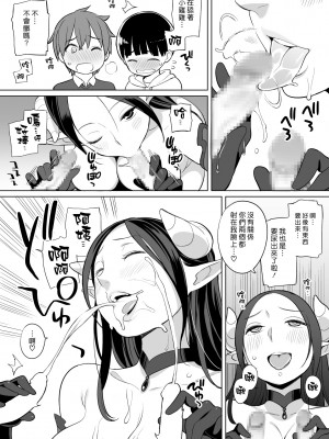 [ひぐま屋 (野良ヒグマ)]&nbsp;&nbsp;野良ヒグマ正太短篇合集_0405