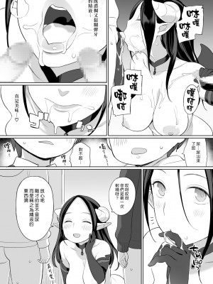 [ひぐま屋 (野良ヒグマ)]&nbsp;&nbsp;野良ヒグマ正太短篇合集_0406