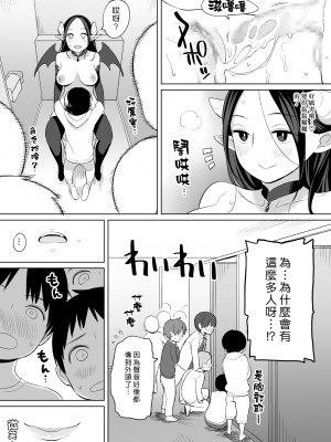 [ひぐま屋 (野良ヒグマ)]&nbsp;&nbsp;野良ヒグマ正太短篇合集_0413