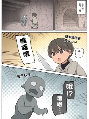 [ひぐま屋 (野良ヒグマ)]&nbsp;&nbsp;野良ヒグマ正太短篇合集_0416