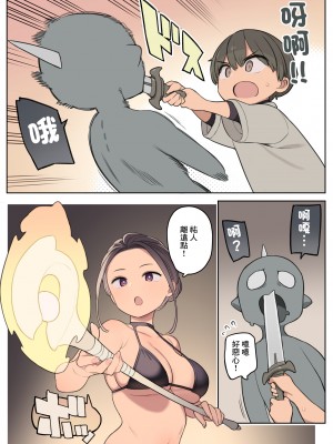 [ひぐま屋 (野良ヒグマ)]&nbsp;&nbsp;野良ヒグマ正太短篇合集_0417