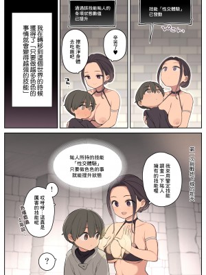 [ひぐま屋 (野良ヒグマ)]&nbsp;&nbsp;野良ヒグマ正太短篇合集_0429