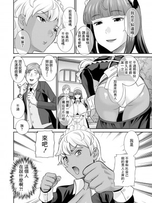 [かわもりみさき] 発情メイドとご主人様 [DL版]_028