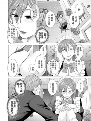 [かわもりみさき] 発情メイドとご主人様 [DL版]_044
