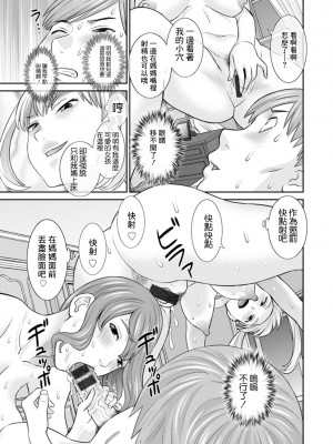 [かわもりみさき] 発情メイドとご主人様 [DL版]_051