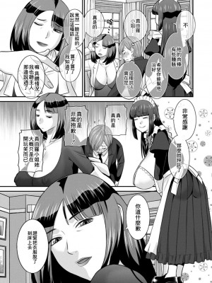[かわもりみさき] 発情メイドとご主人様 [DL版]_165