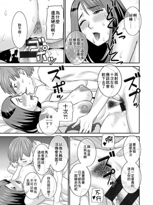 [かわもりみさき] 発情メイドとご主人様 [DL版]_171