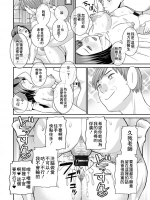 [かわもりみさき] 発情メイドとご主人様 [DL版]_172