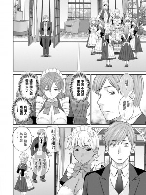 [かわもりみさき] 発情メイドとご主人様 [DL版]_178