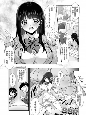 [とりの屋 (とりの唐揚)] ピュアな地味子 [自整合]_006